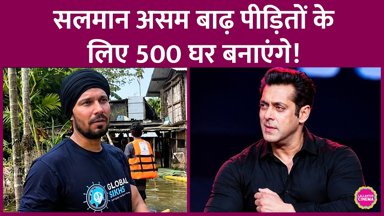 Salman Khan and Randeep Hooda to build homes for Assam flood victims, what will happen in the thi...