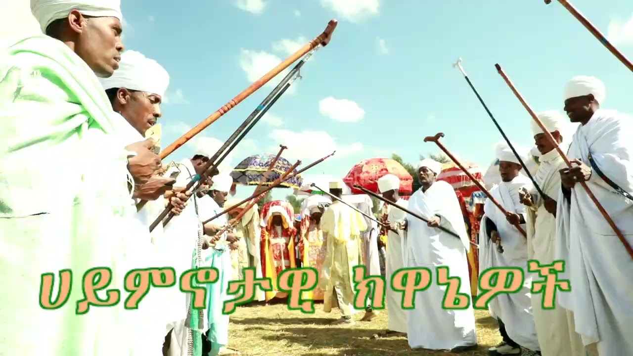 ጥምቀትን ከተራ በኮን ከተማ