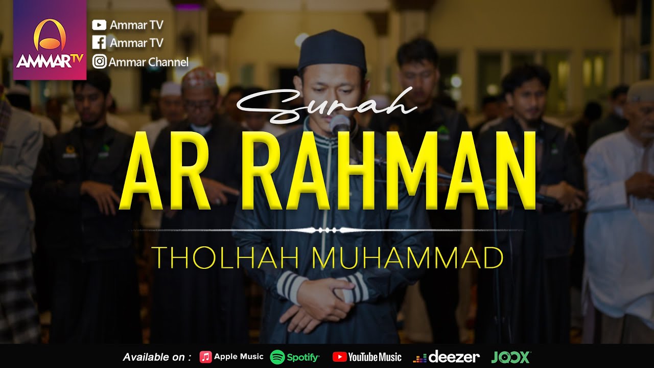 SURAT AR RAHMAN FULL | IMAM SHOLAT SUARA MERDU | THOLHAH MUHAMMAD