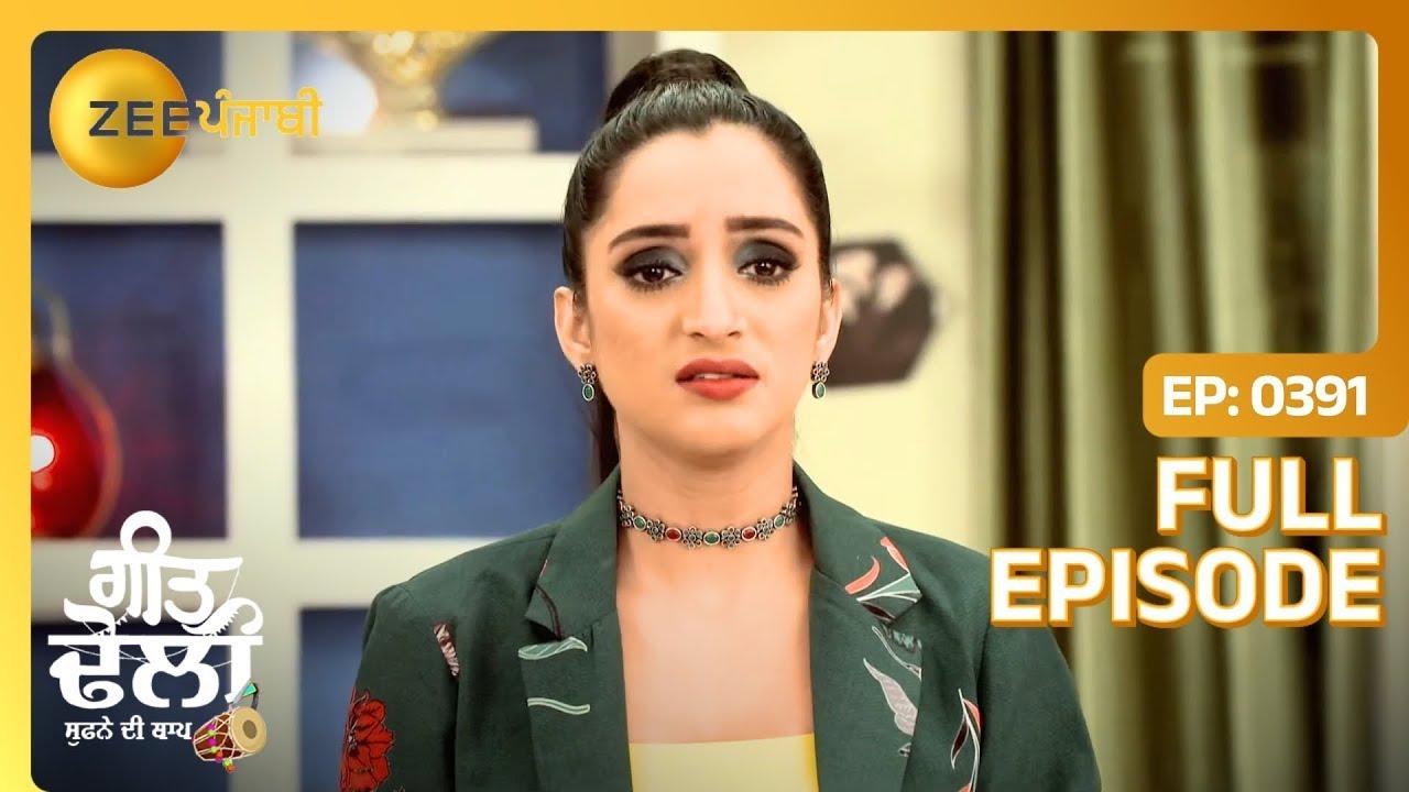 कि Geet जाऊगी होली celebrate करन? | Geet Dholi | Full Episode 391 | Zee Punjabi