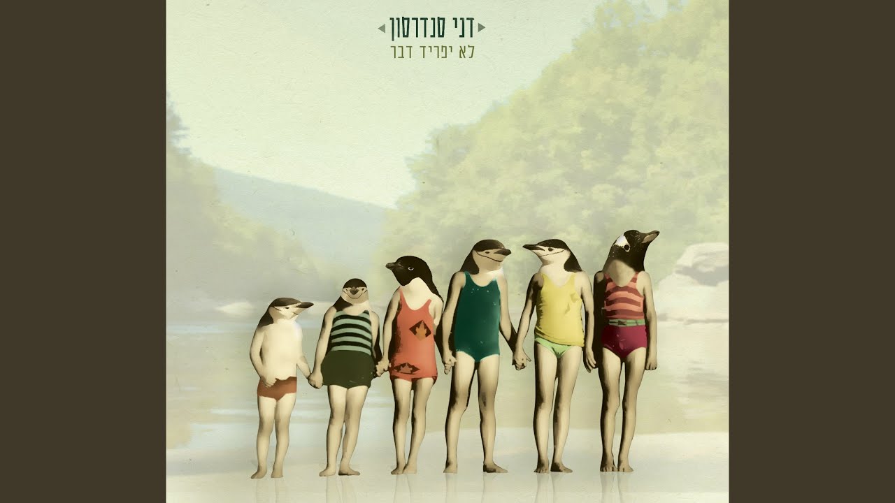 זאת שמעל למצופה