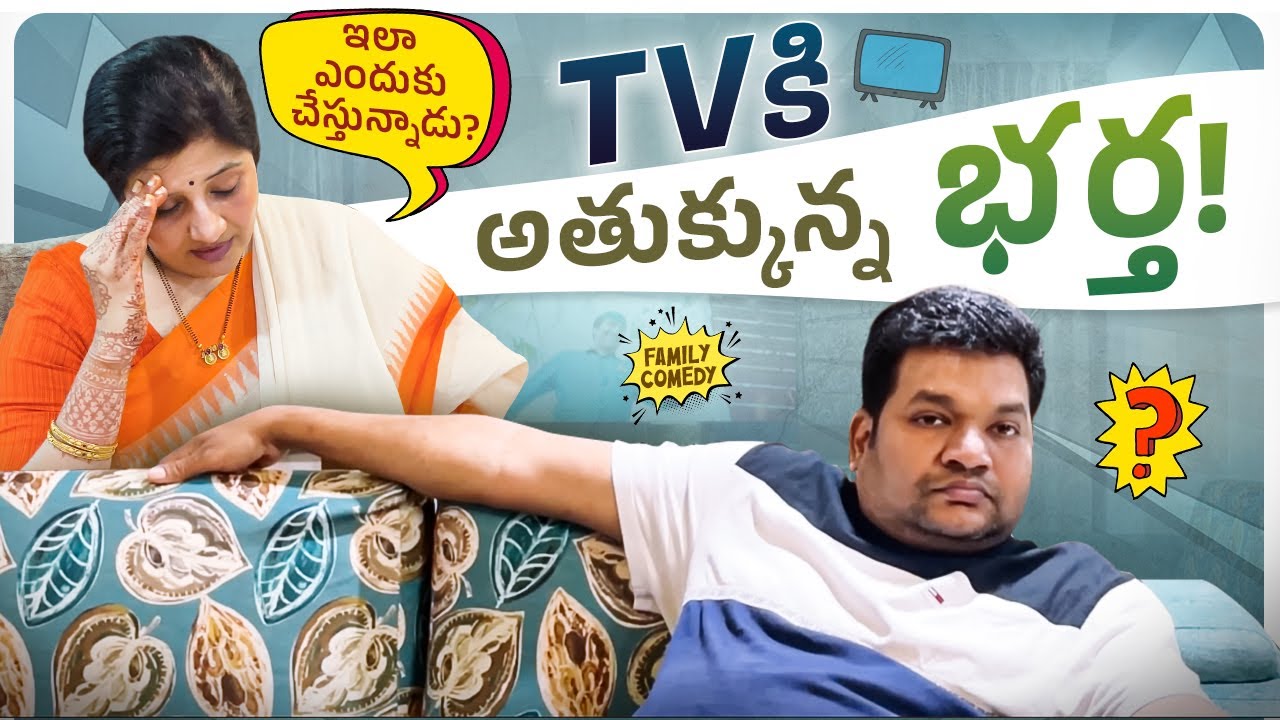 బద్ధకరత్న శరత్ బాబు- Wait for the twist- Sarath Nisha #sarathnalla #telugucomedy