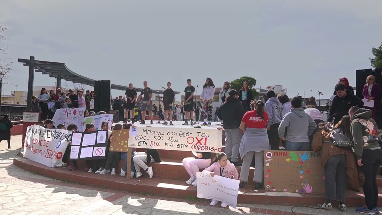 Δράση 