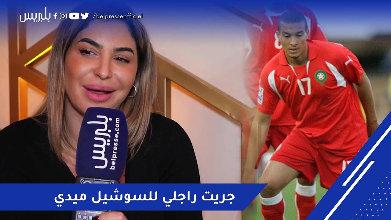 فرح فاربيان زوجة اللاعب نبيل باها
