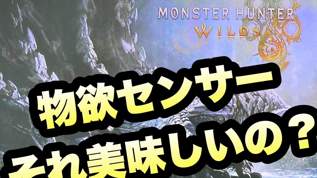 [PS5版　MHWilesモンハンワイルズ]　素材集めなど　マルチ参加型