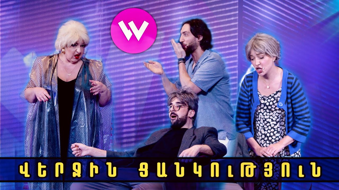 Women's Club 274 - ՄԵՌՆԵԼՈՒՑ ԱՌԱՋ ԳՆԱՄ «ԾԵՐԵԹԵԼԻ»…