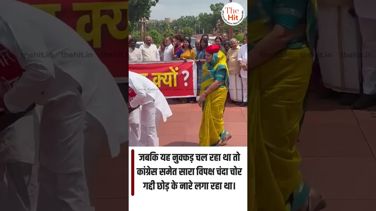 Opposition&rsquo;s Makar Dwar Street Play on Temple Donation Theft | TheHit.in |