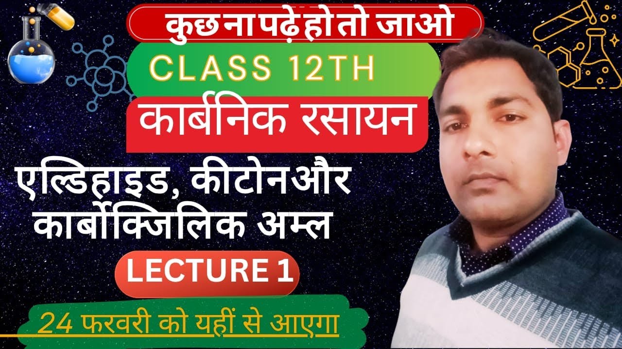 class 12th chemistry lecture6