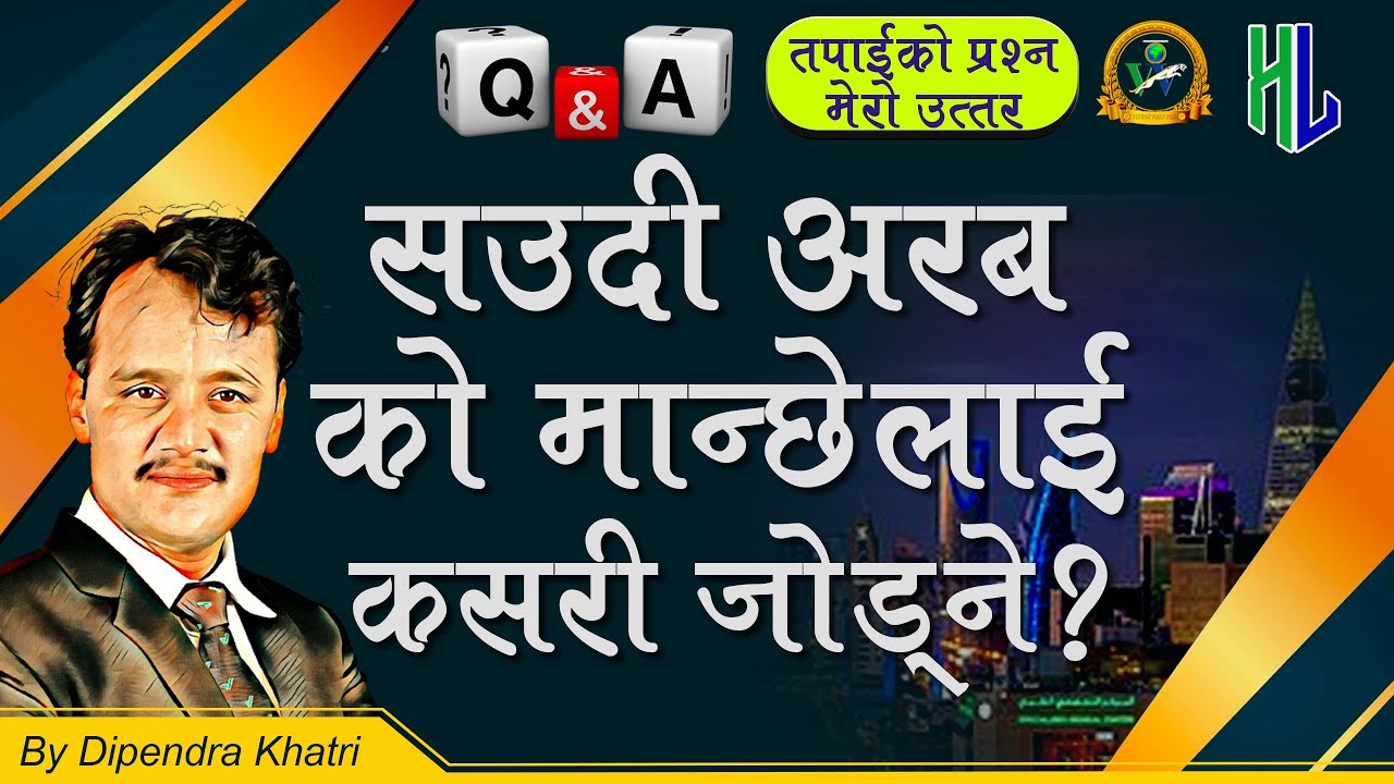 Saudi Arab ma Bhayeklai Kasari Join Garne II Healthy Living Nepal ma II Vestie in Saudi Arebia