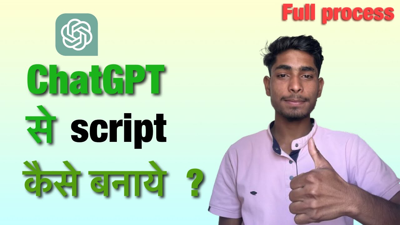 “ChatGPT Se 5 Minute Me Professional Script Kaise Banaye? (Secret Method)”✅