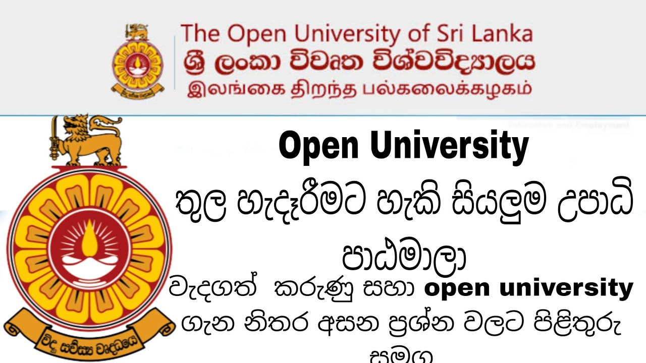 All degree courses and details that can be studied in open university 2023|Study Tips with C.M.R|