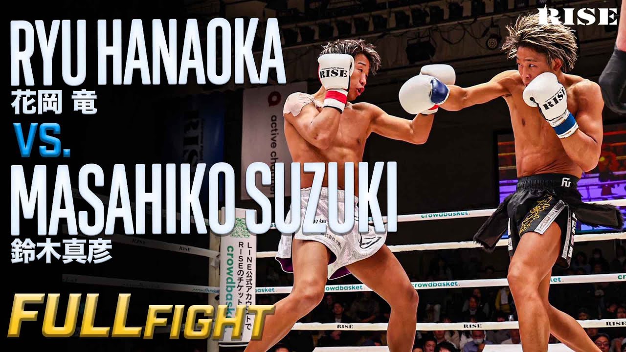 花岡 竜 vs 鈴木真彦／Ryu Hanaoka vs Masahiko Suzuki ｜2025.12.14 crowdbasket presents 
