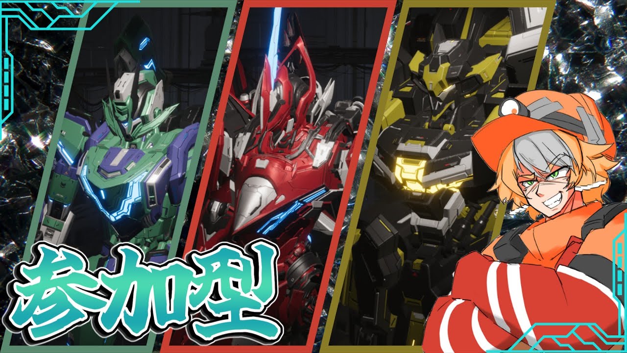 【Mecha BREAK 参加型】マシュマークのセオリー分からん羊、飛んでみる【配信】