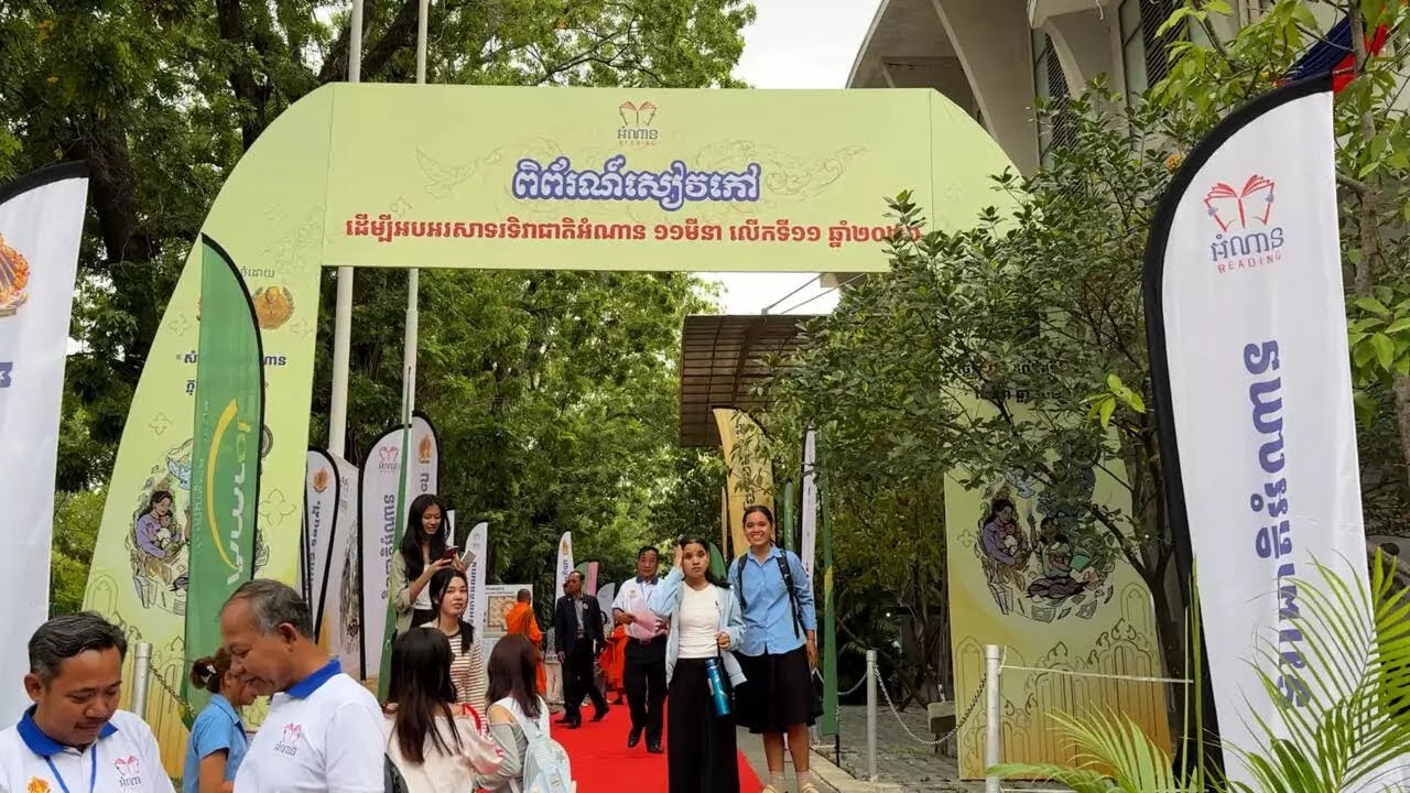 ទិវាជាតិអំណានលើកទី១១ បានបង្កើតឱកាសឲ្យអ្នកនិពន្ធ និងអ្នកអានជួបគ្នា