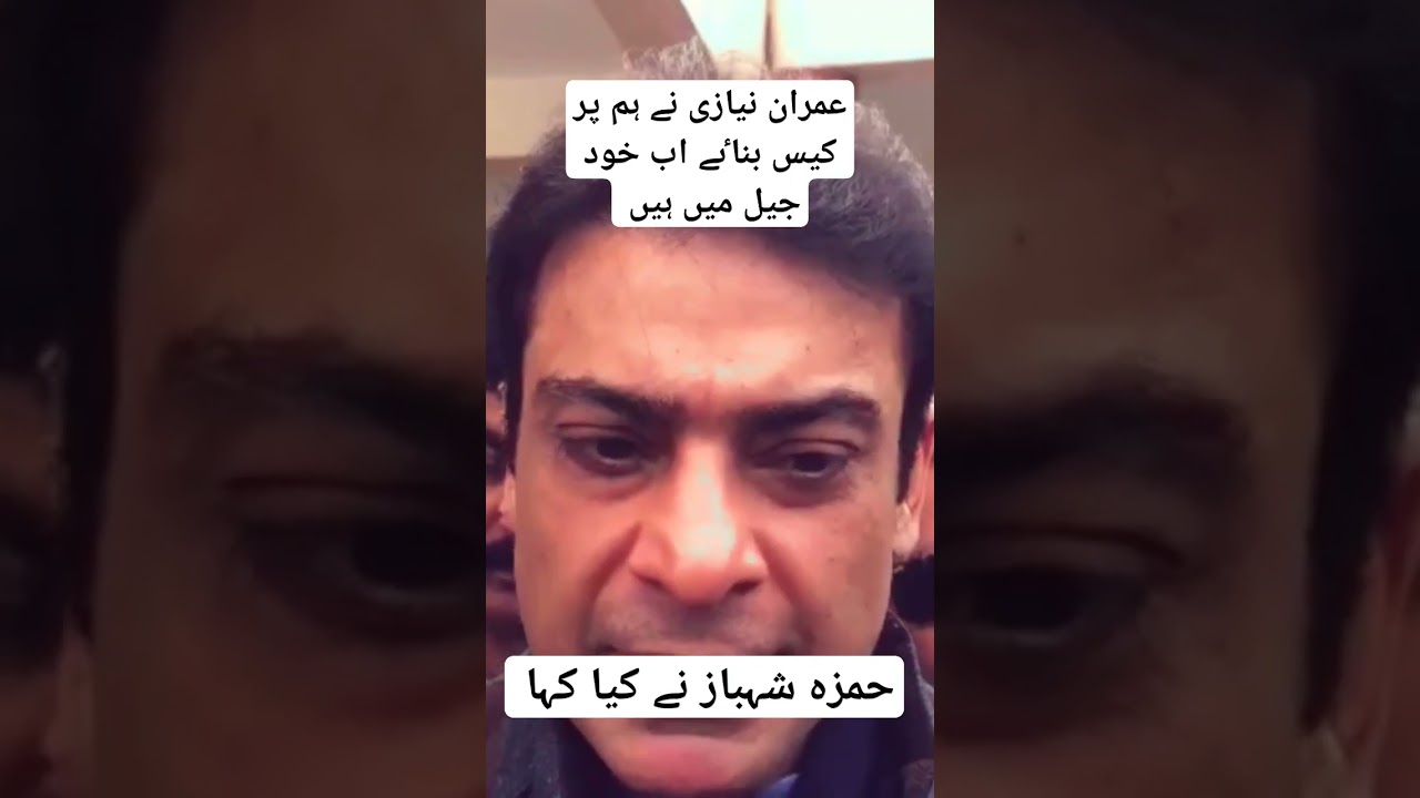 Hamza Shahbaz latest media talk