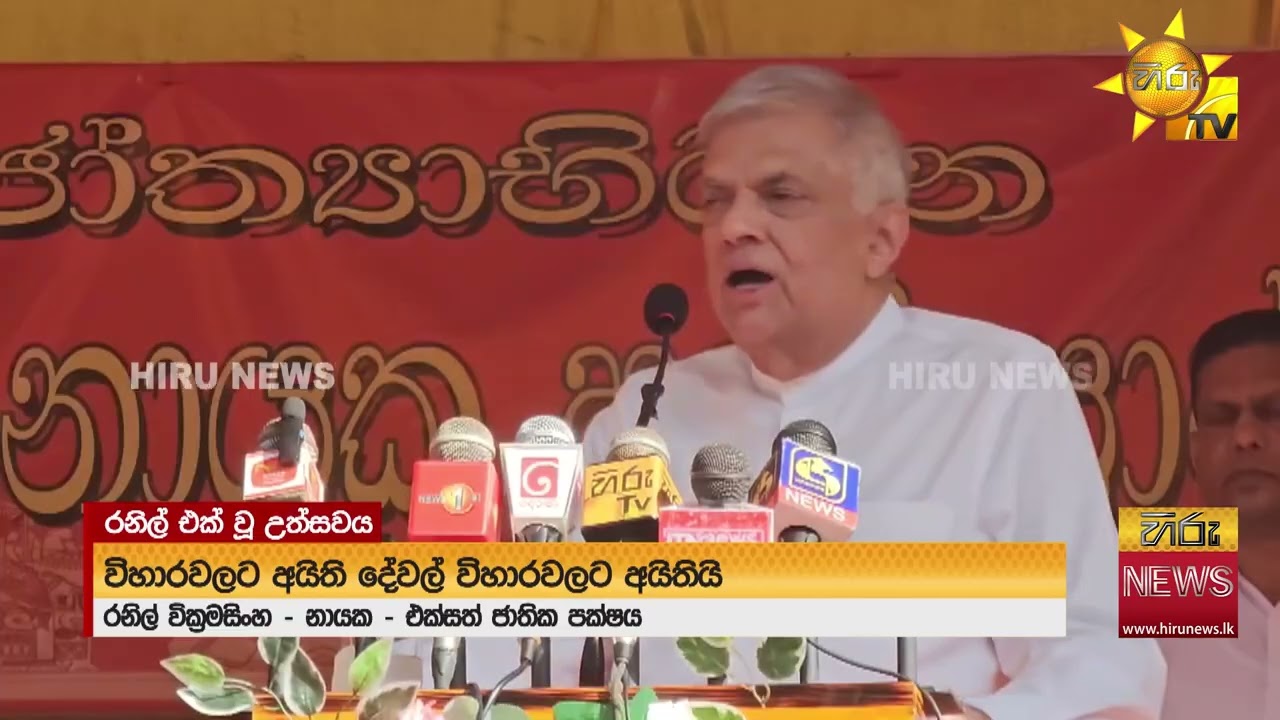 බුදු සසුනට දී ඇති ප්‍රමුඛතාව නොසලකා හැරීම රටේ උත්තරීතර නීතියට කරන හානියක් - Hiru News