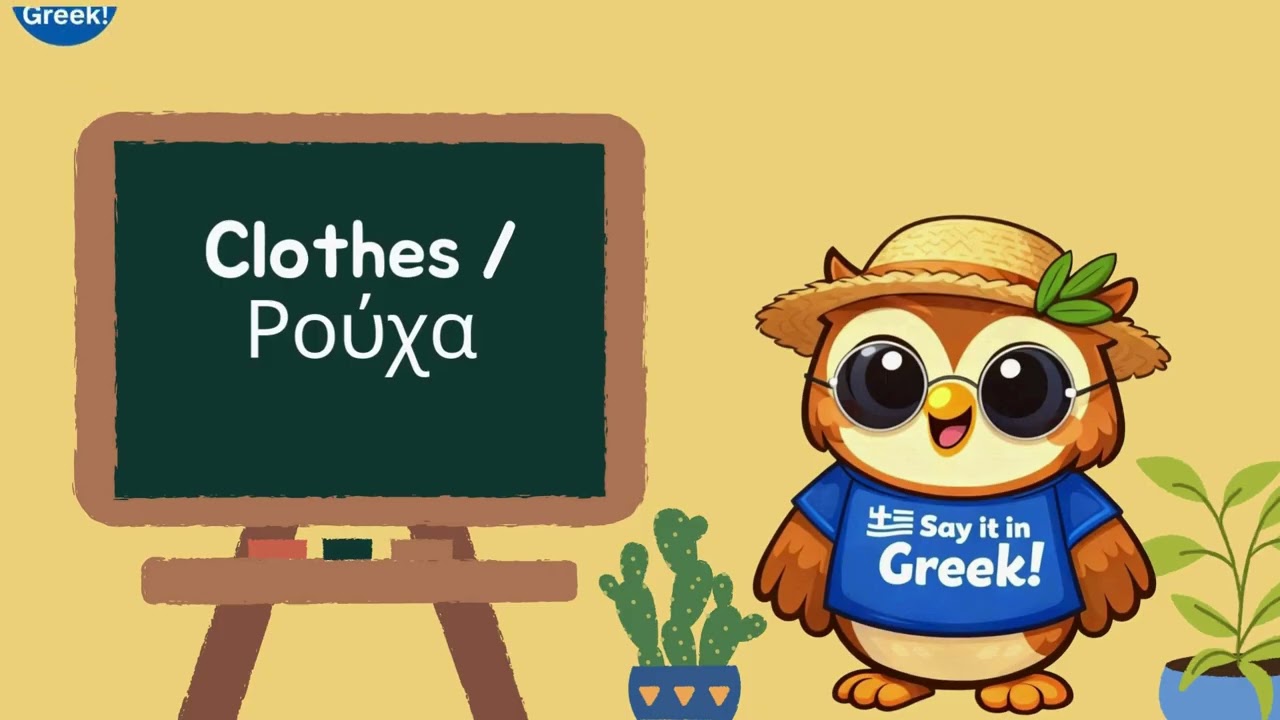 Mini Greek Lessons / Vocabulary