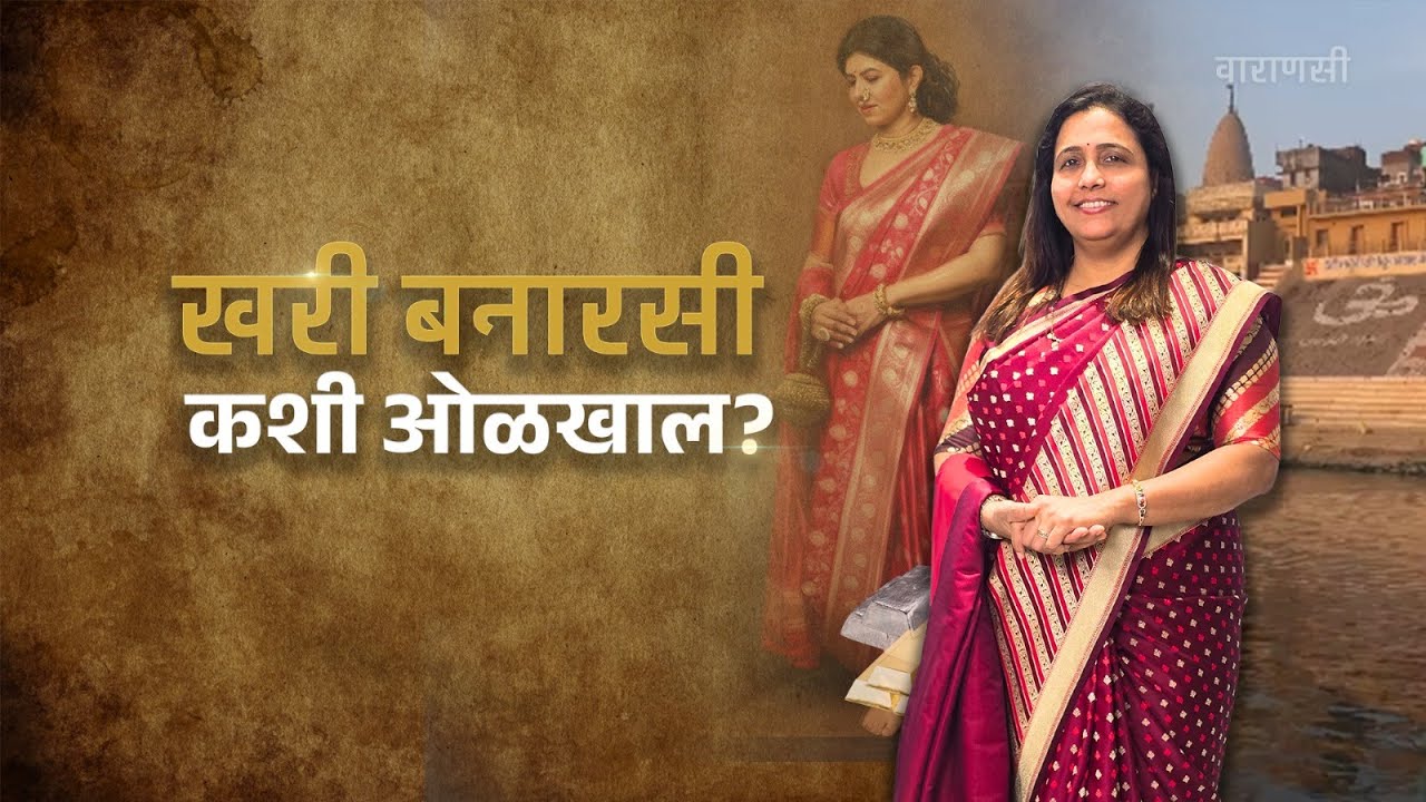 The Banarasi Saree Story | Identify Real Weaves | Nityaqala by Shubhangi Asabe