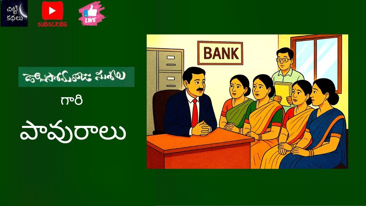 పావురాలు | Paavuraalu 