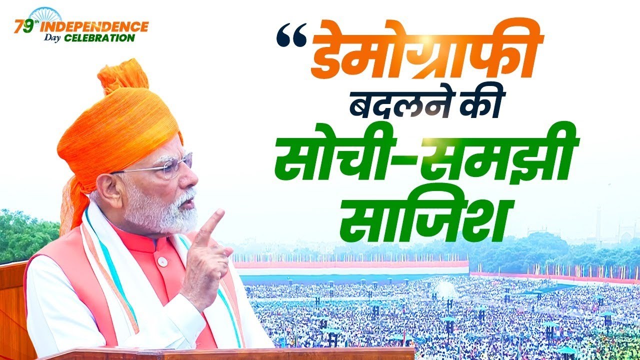 What India's high-powered demographic mission will do &ndash; PM Modi reveals full details
