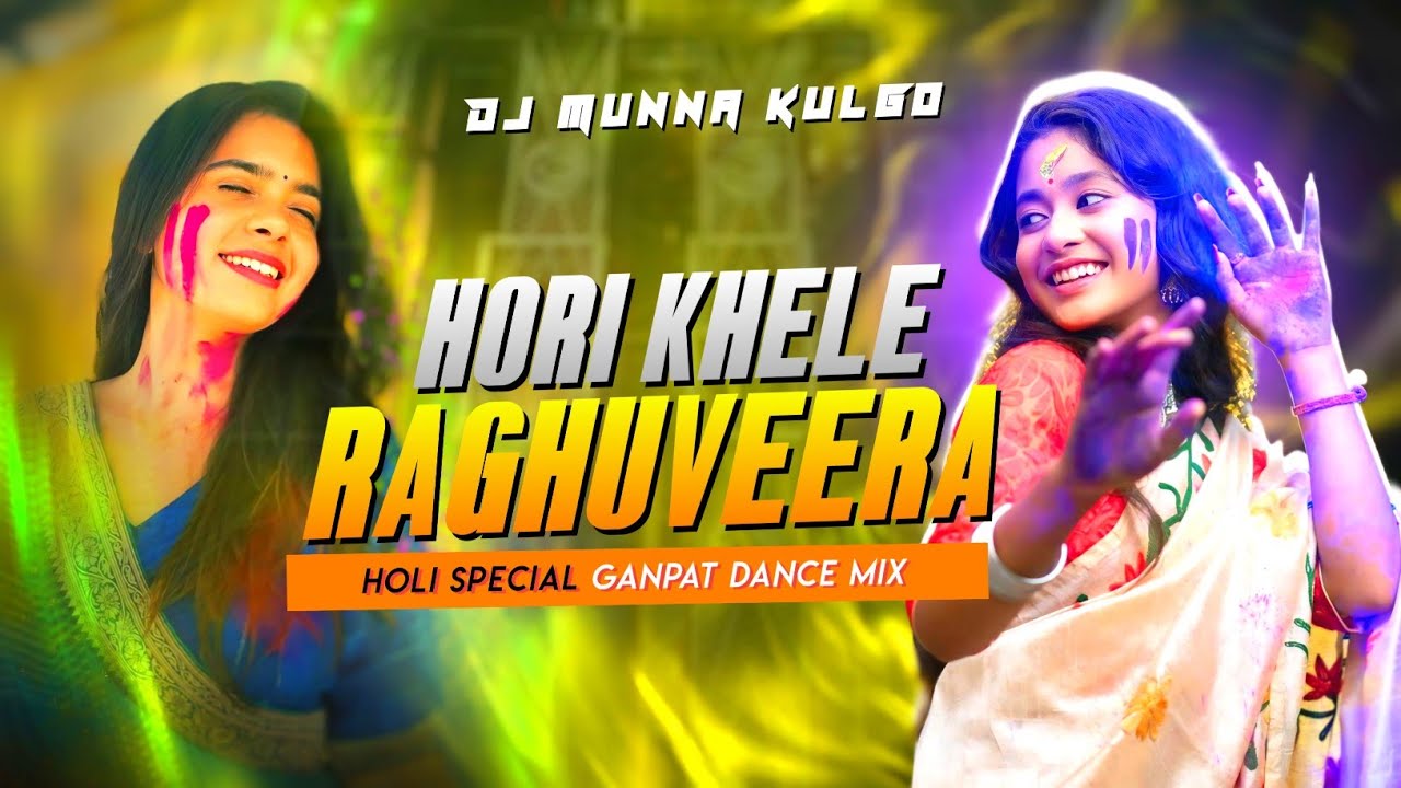 HORI KHELE RAGHUVEERA ⚡ GANPAT DANCE MIX 🔥 HOLI SPECIAL MIX ⚡ DJ MUNNA KULGO⚡