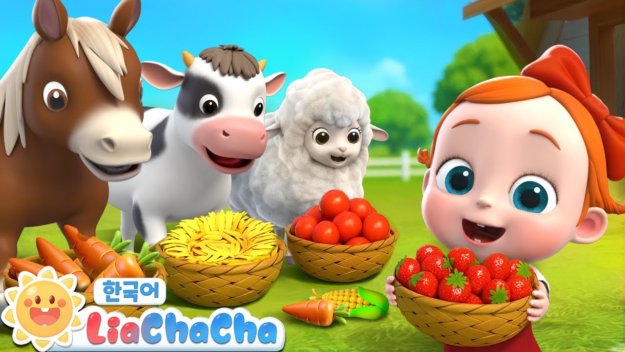 동물들에게 먹이를 줘요🐄🐥🐑🐴 | 동물 동요 | 인기동요 | 리아차차 LiaChaCha