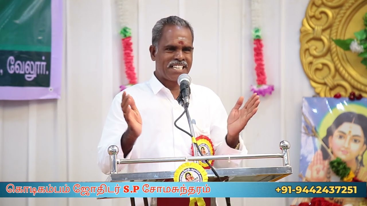 அனுபவ ஜோதிட இரகசியங்கள்.நெத்தியடி ஜோதிடம்  #astrology #ஜோதிடம் #horoscope #rajayogam