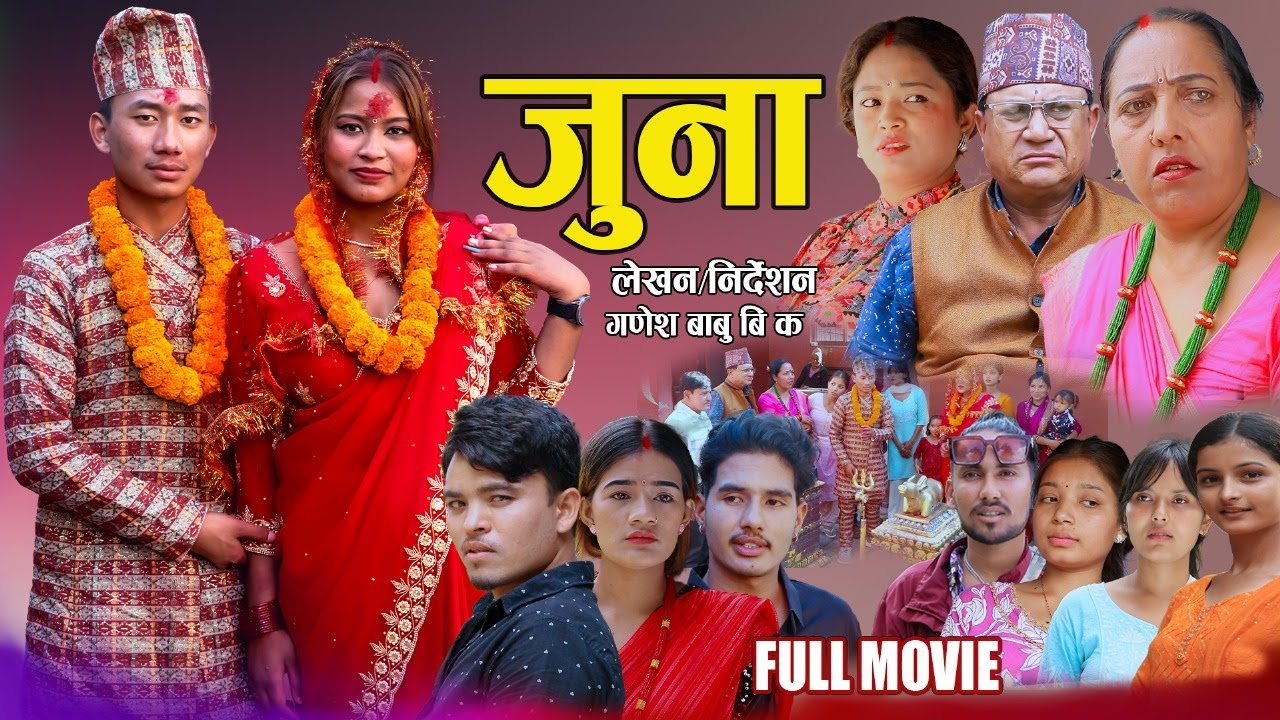 जुना | JUNA | कथा समाजको | New Nepali Sentimental Full Movie| Ganesh Babu,anju bishwokarma,Bibek •
