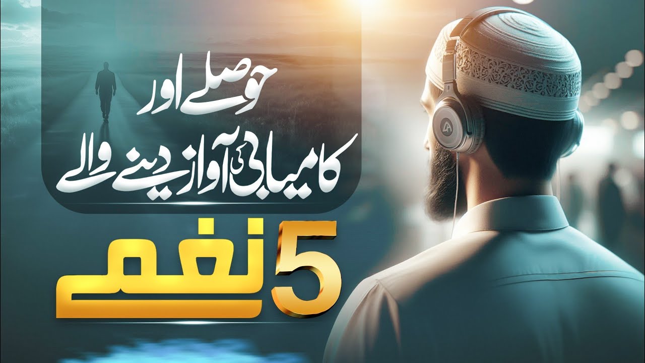 Motivational Nasheed Collection - Islamic Nasheed 2025 - Tarane - Kehkashaan