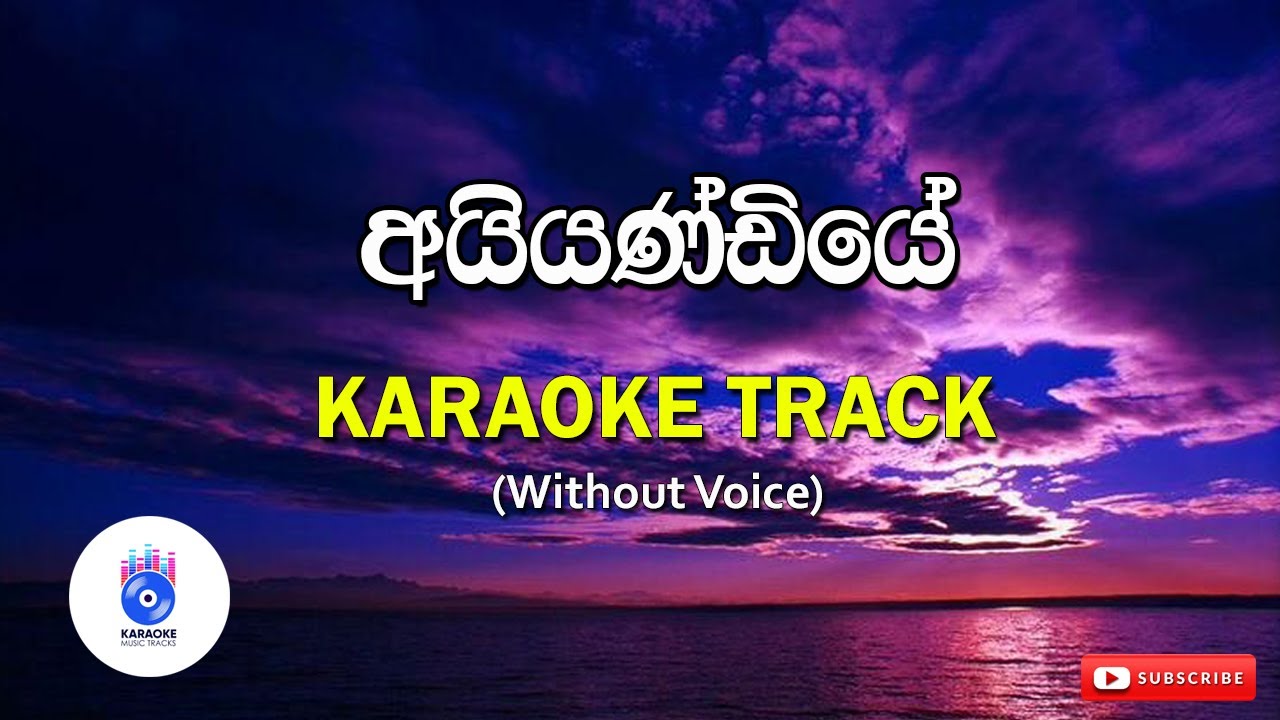 Aiyandiye Numba Awidin | අයියණ්ඩියේ ( Without Voice) | SINHALA KARAOKE