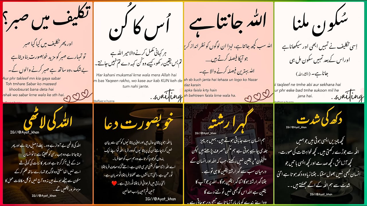 The power of positive thinking in Urdu _ Urdu quotes for every occasion