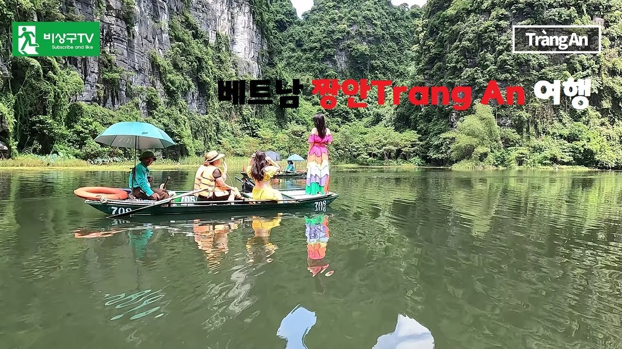 베트남 여행 ㅡ 한국의 지인과 떠나는 닌빈 짱안여행 volg