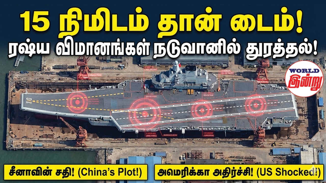 NATO உடைந்தது! உக்ரேனை தத்தெடுத்த டிரம்ப்! டாவோஸில் வெளியான ரகசியம்! | World News