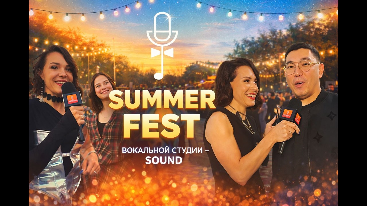 SOUND SUMMER FEST 2025 (3)