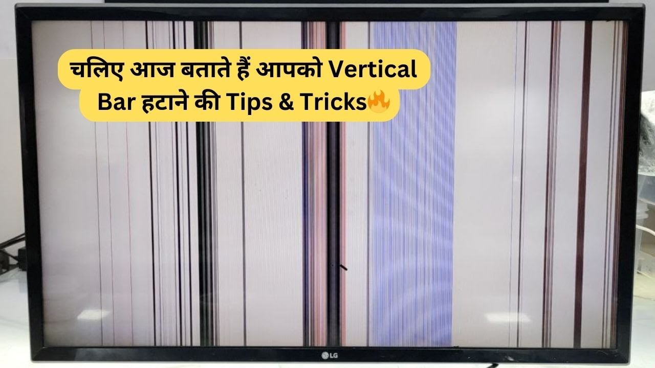 Vertical bar हटाने की Tips & Tricks🔥| LED TV Repairing Course | #refixindia #viralvideo #youtube #yt