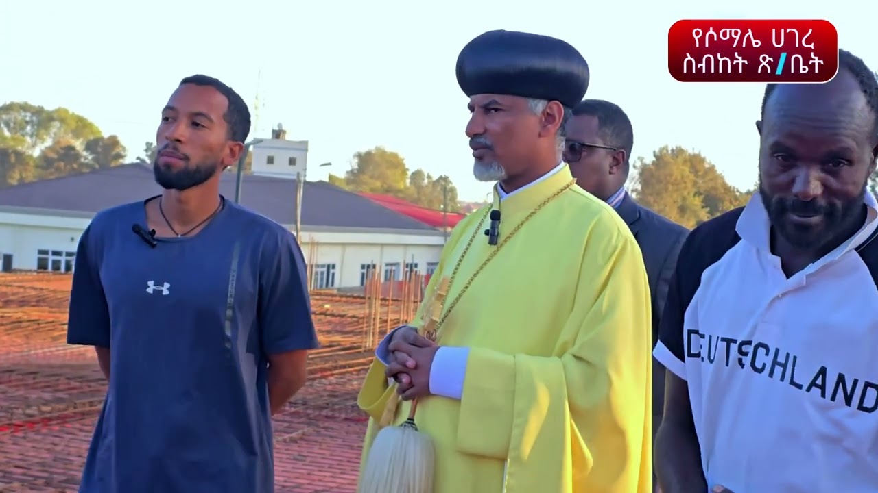 ብፁዕ አቡነ ኤልሳዕ እየተገነባ የሚገኘውን ባለ አምስት ወለል ሁለገብ ሕንጻ ያለበትን የሥራ ሂደት ሲጎበኙ
