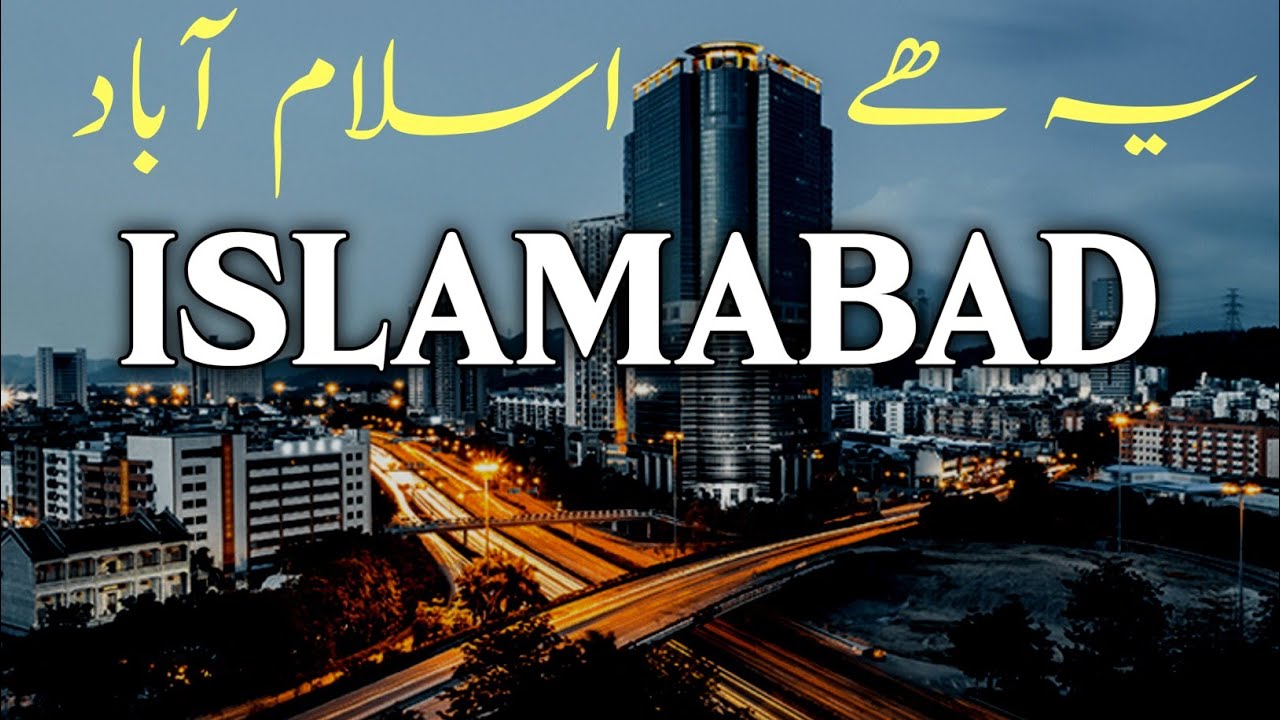 This is Islamabad | Capital of Pakistan 🇵🇰| exclusive Documentary in | Urdu