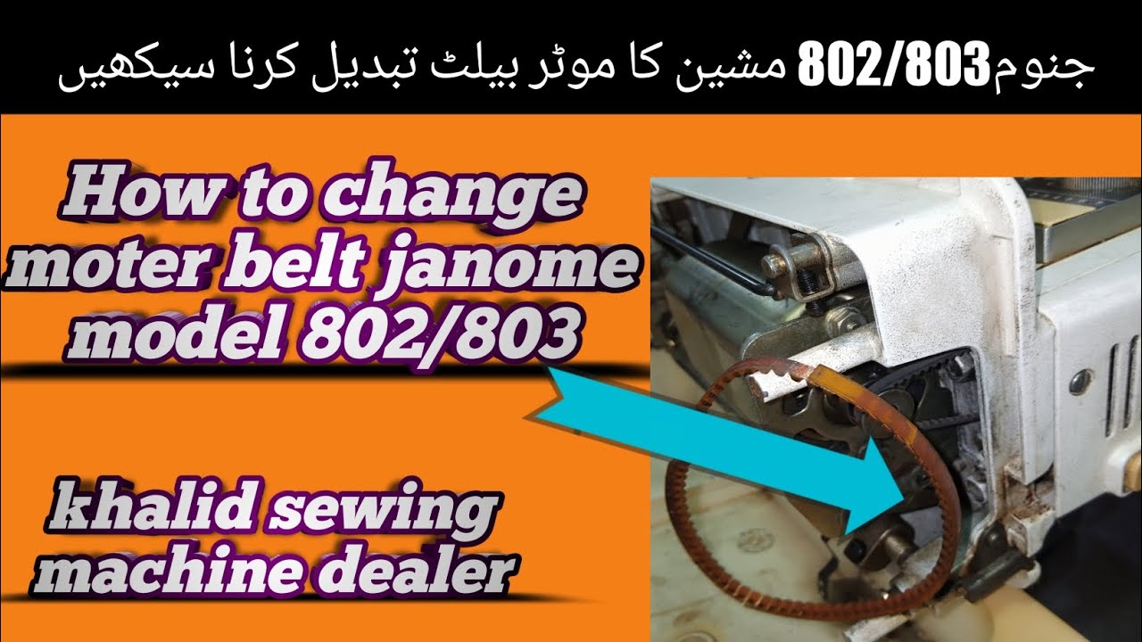janome 802/803 how to replace  moter Belt?  janome  machine moter ka belt change karne ka tarika