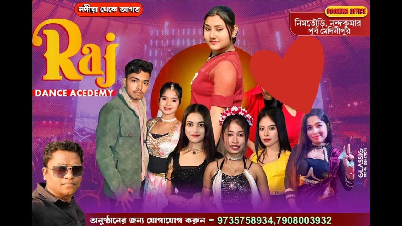 Raj Dance Academy |  দোল উৎসব | পরি:- কুঁড়কলস উত্তরপাড়া দোল উৎসব কমিটি  কোলাঘাট পূর্ব মেদিনীপুর