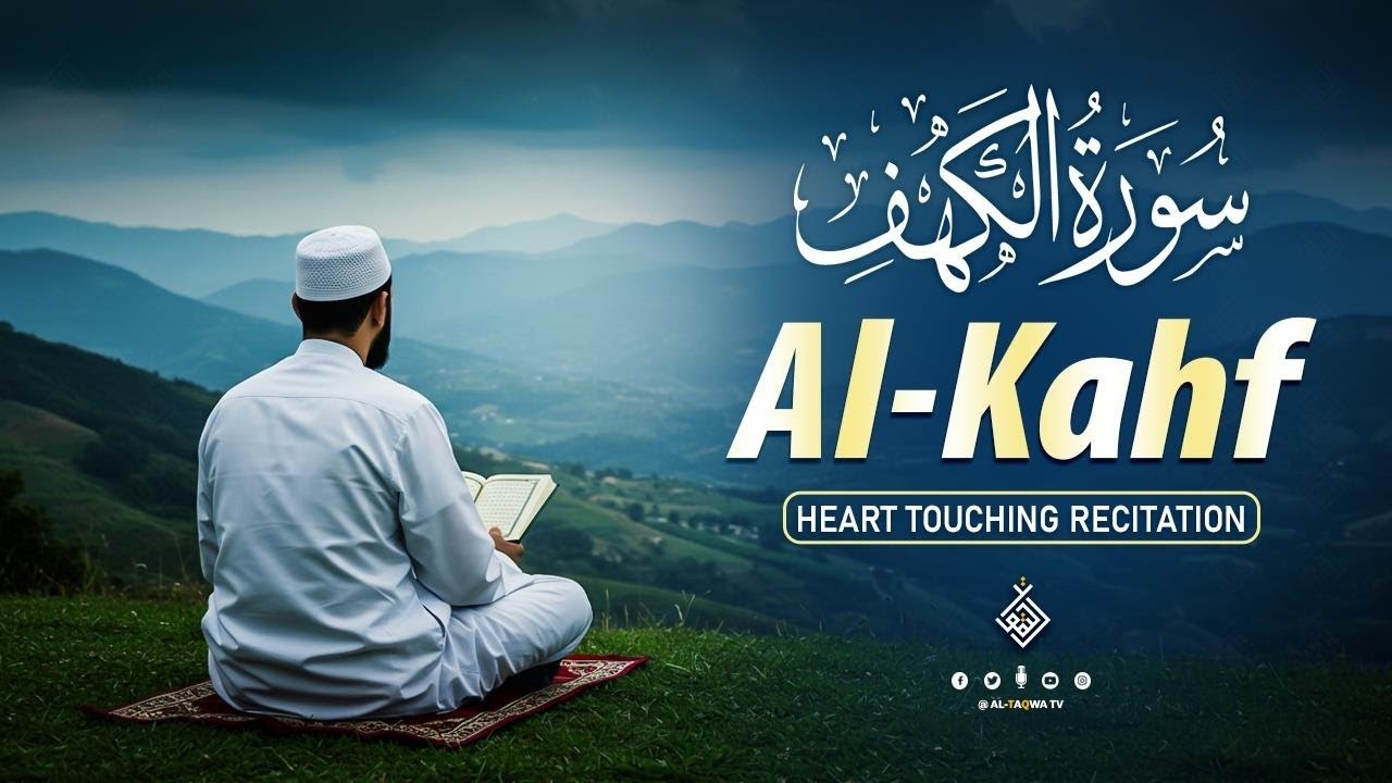 Surah Kahf ( سورة الكهف ) Beautiful Recitation | FULL SURAH AL KAHF | By Sheikh Alaa Aqel