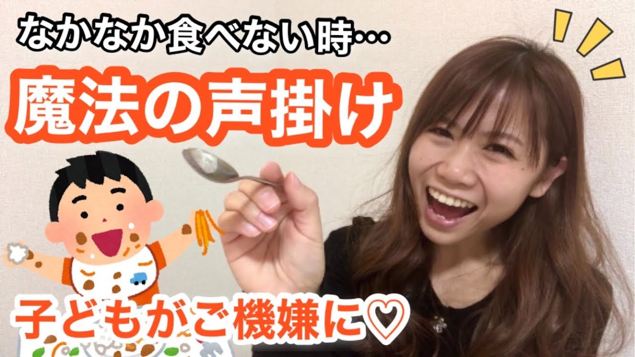 遊び食べ・好き嫌いが多い子どもに効果的な声掛け8選！保育士も実践中！