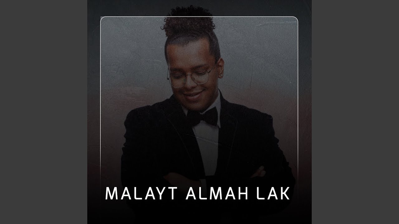 Malayt Almah Lak