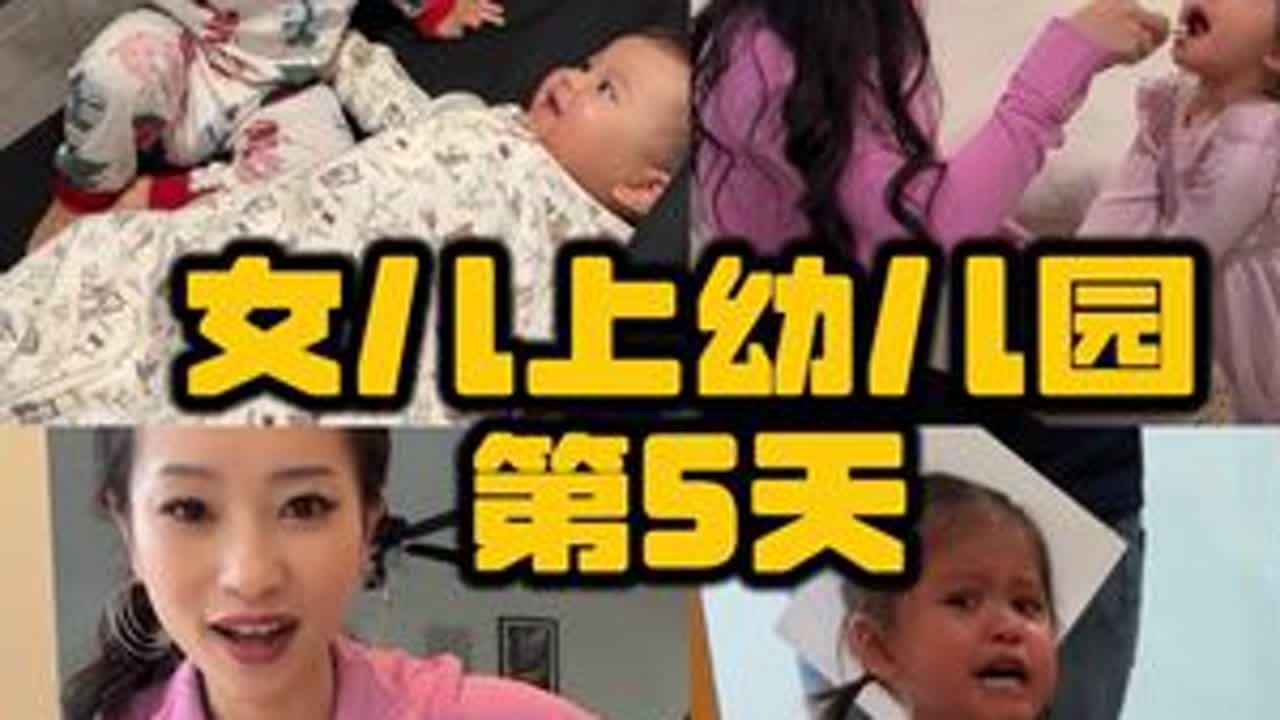 美国流浪汉上幼儿园的一天@中美混血阿连连 #北美娘娘