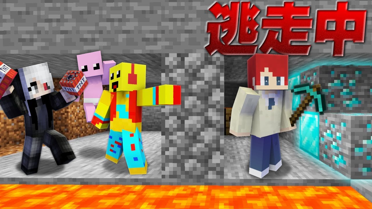 Канал Ши против троих детей в бегах [Minecraft]