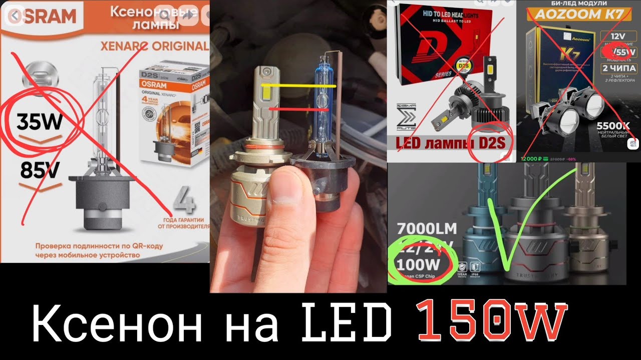 Ставим вместо ксенона LED лампочки, И ЭТО БУДЕТ НЕ D2S а HB3  , ЛУЧШЕЕ ОХЛАЖДЕНИЕ LED ЛАМПОЧКИ!!!