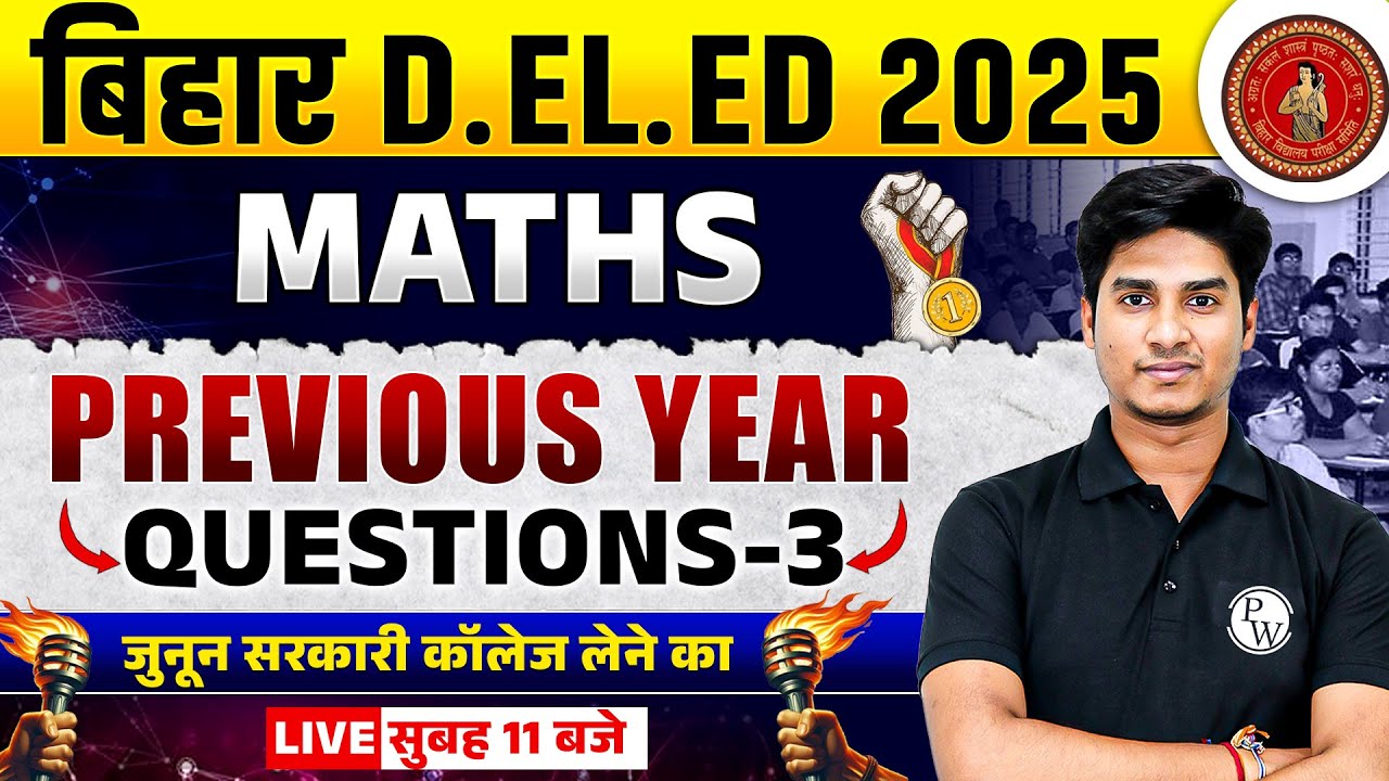 Bihar Deled Maths Classes 2025 | Bihar Deled Maths Previous Year Questions | Maths By Nitin Sir