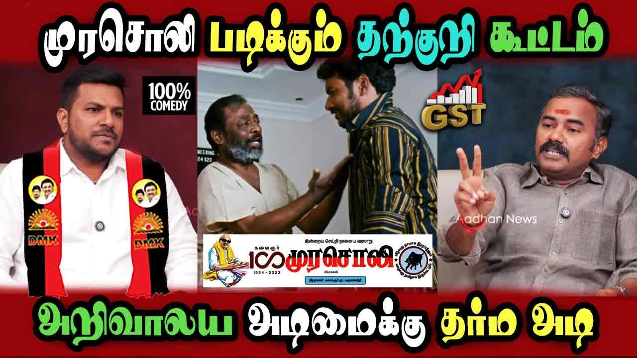 Aswathaman Madhesh Gst Issue Interview, Petrol Price #DMKFAILS | Mk Stalin #bjp | Arasiyal Arasan