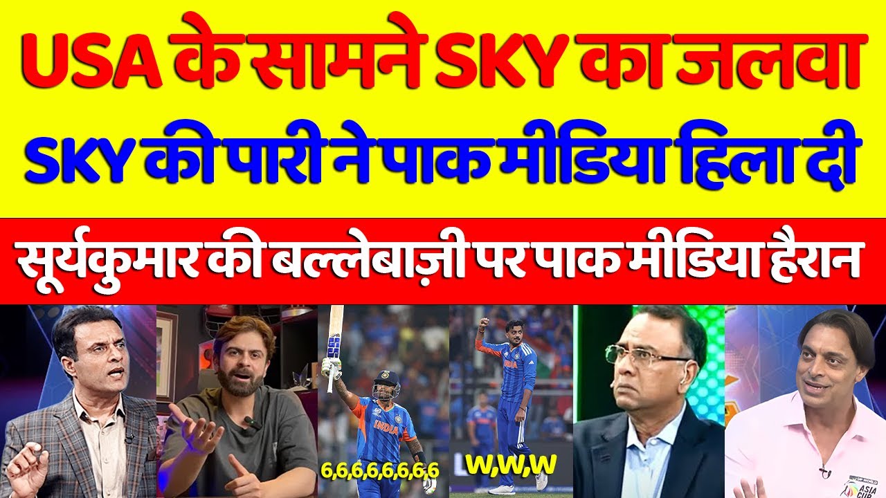 Pak media Shocked Surya 83 & IND Beat USA | IND vs USA WC Highlights | Pak React
