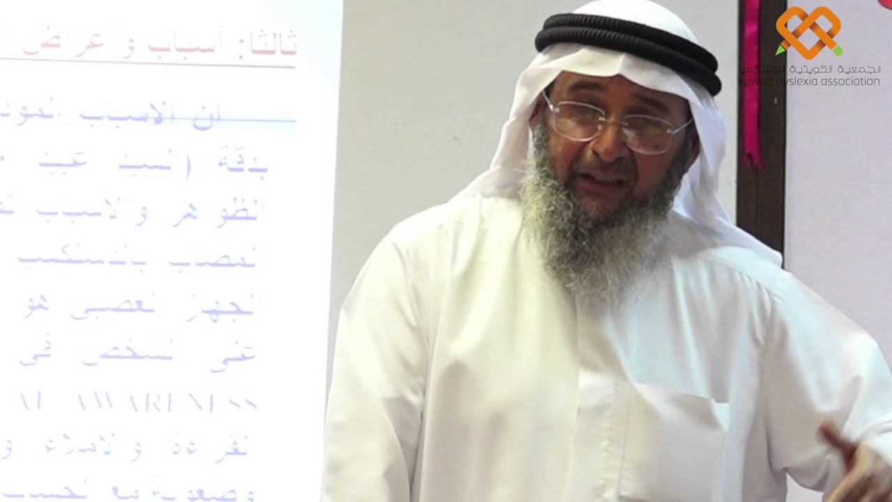 عسر القراءة