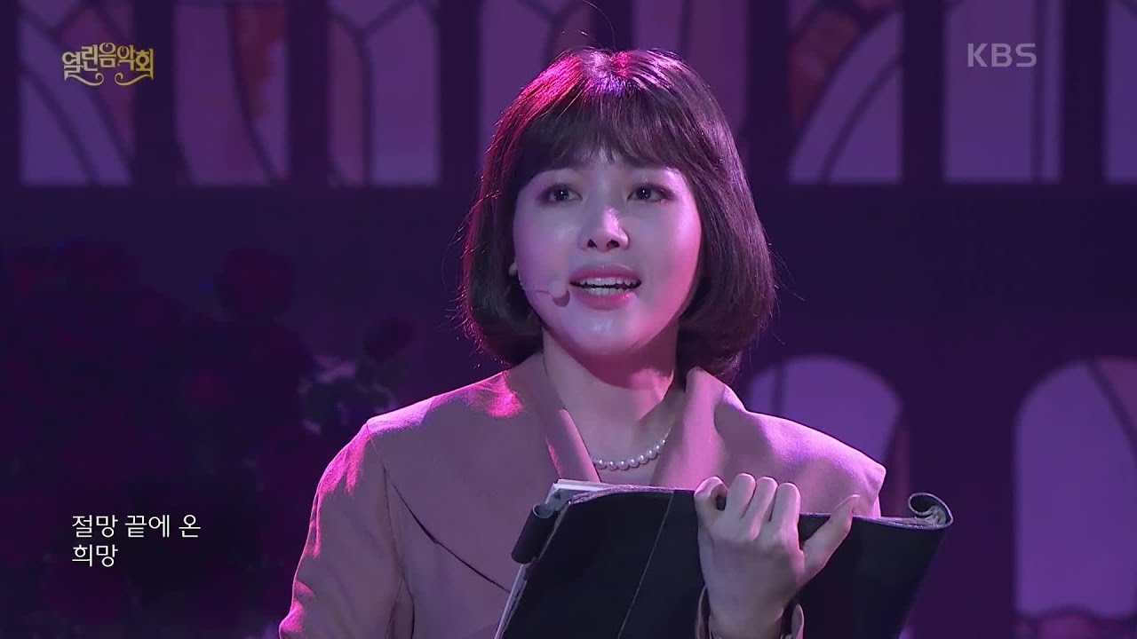 뮤지컬 ＜레베카＞ 이지혜 - 프롤로그 어젯밤 꿈속 맨덜리 [열린 음악회/Open Concert] | KBS 211107 방송